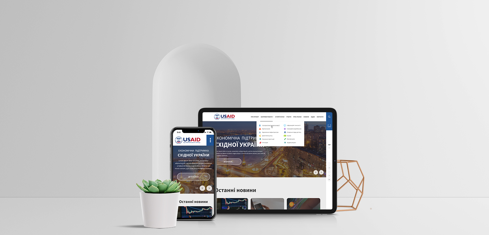 Веб-сайт проекту USAID “Економічна підтримка Східної України”
