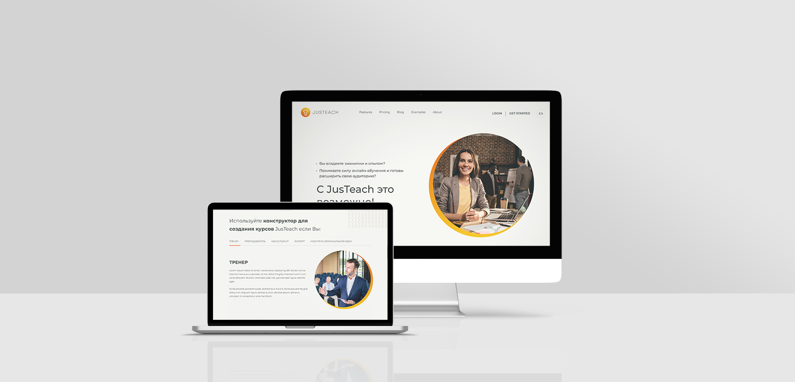 Розробка корпоративного сайту JUSTEACH.ONLINE